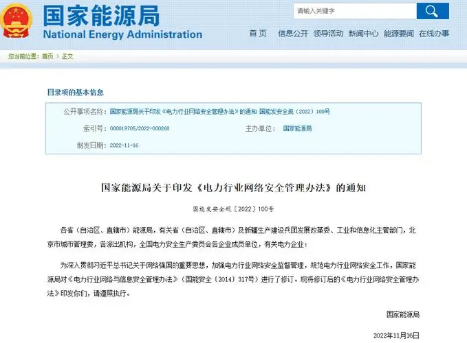 谈球吧电力网络安全防护设备