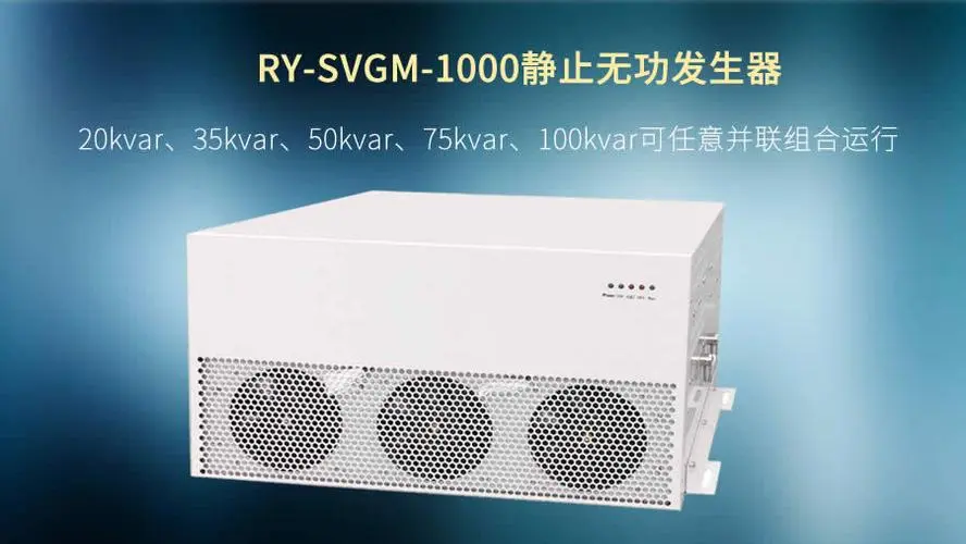 谈球吧电能质量优化器